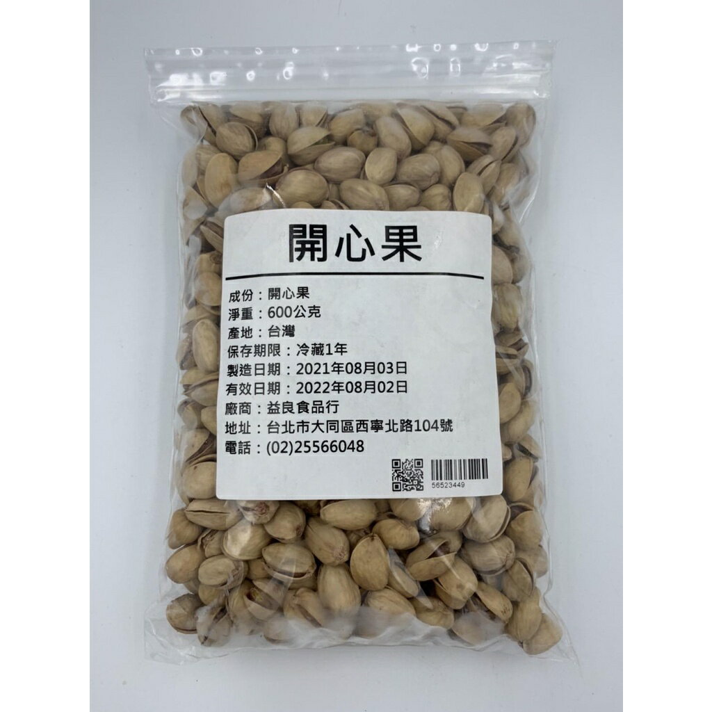 【168all】600g 開心果(帶殼)