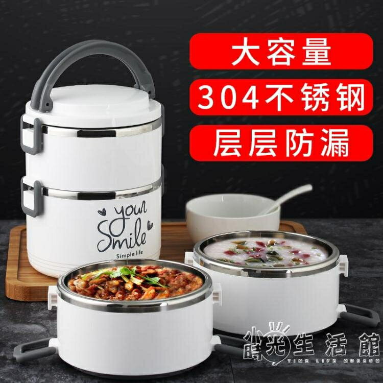 304多層學生男女超長不銹鋼保溫飯盒韓國帶蓋餐盒便當盒成人345層【林之舍】