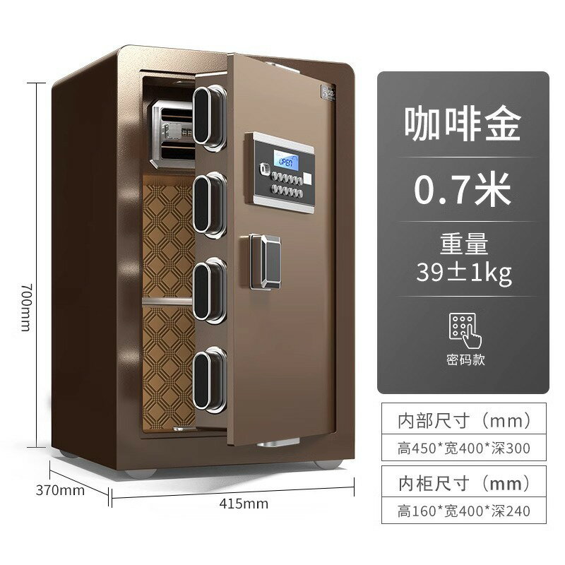 保險櫃家用小型20指紋解鎖智慧機械全鋼防盜公司用迷你保險箱低價