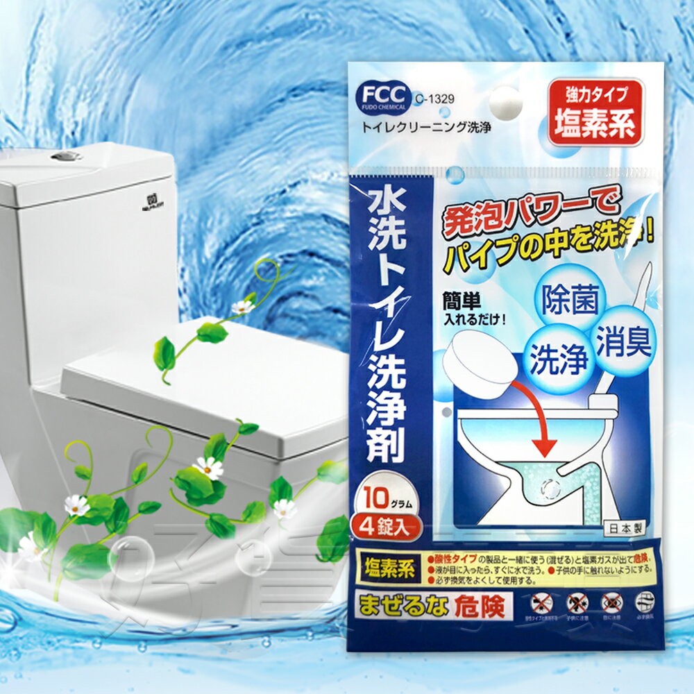 日本進口SANADA馬桶清潔除臭錠 除臭殺菌潔廁劑馬桶管道泡騰片 不動化學