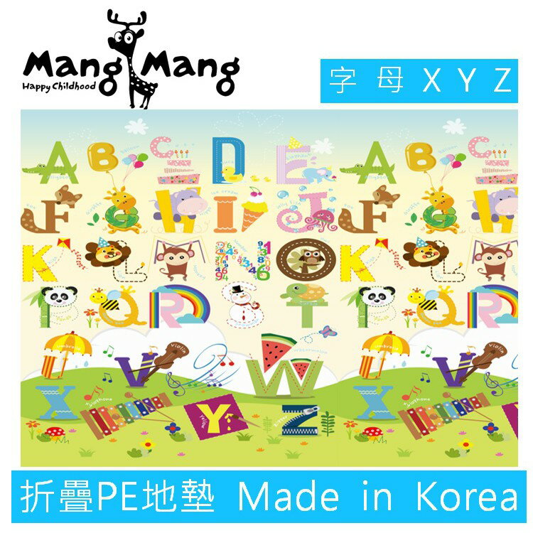 【Mang Mang小鹿蔓蔓】摺疊PE遊戲地墊(字母XYZ)