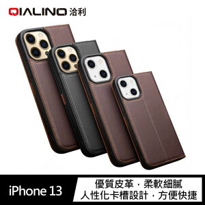 QIALINO Apple iPhone 13 經典三代皮套