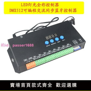 可編程LED七彩燈帶控制器DMX512燈光控制器變光KTV智能燈光控制器