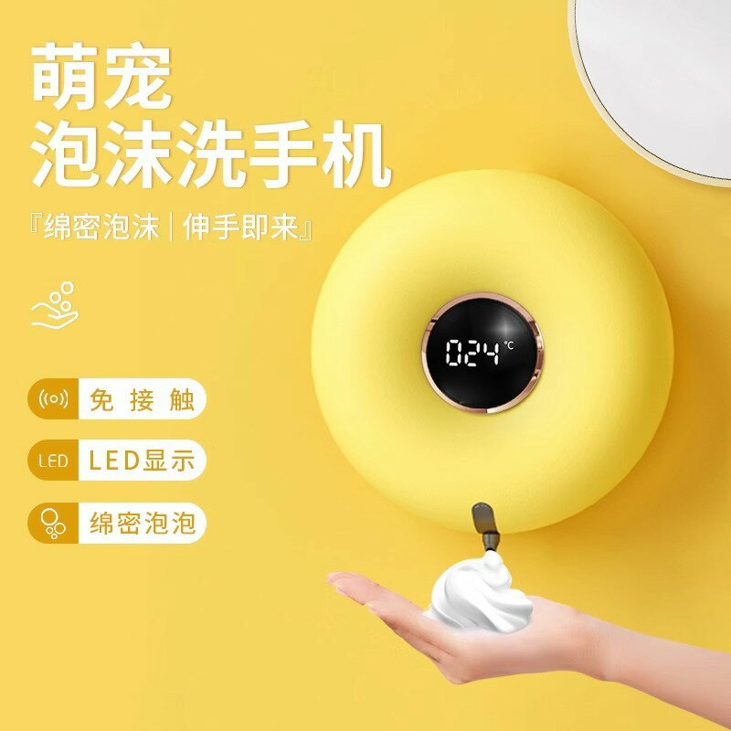 智能壁掛式洗手機自動皂液機泡沫器感應皂液器禮品洗手器