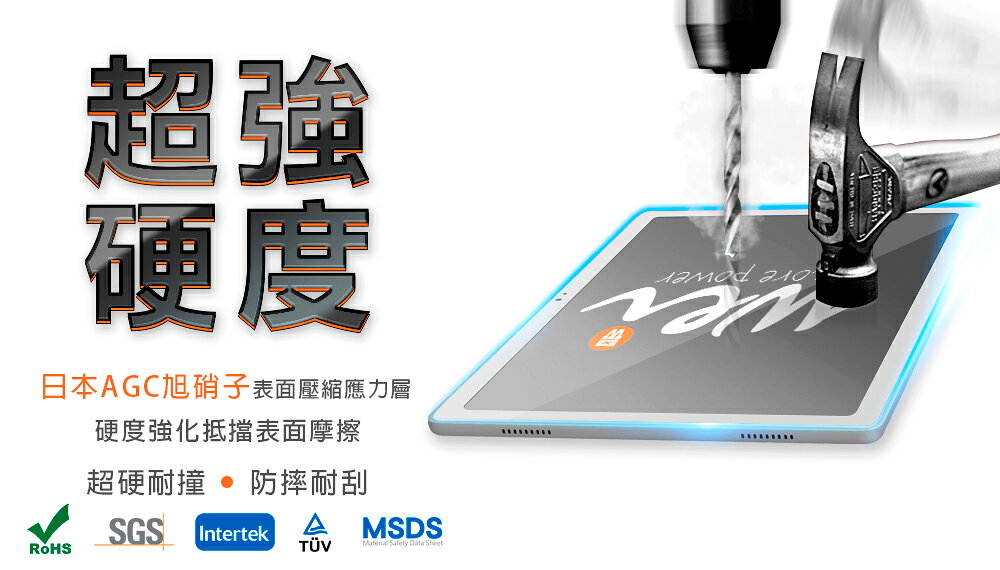 膜力威 德國萊茵 TÜV BLR60 抗藍光 9H 玻璃貼 保護貼 iPad Pro 13吋 2024 5