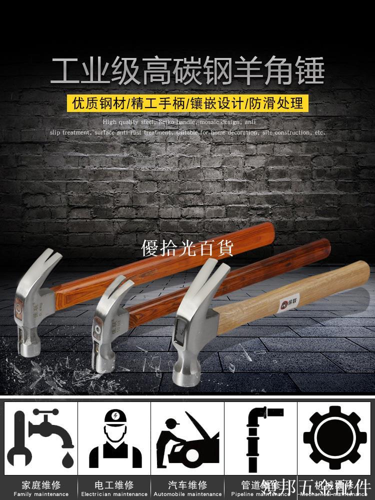 羊角錘家用榔頭木工專用錘鐵錘起釘一體迷你兒童diy五金錘拔釘子[領邦五金配件]