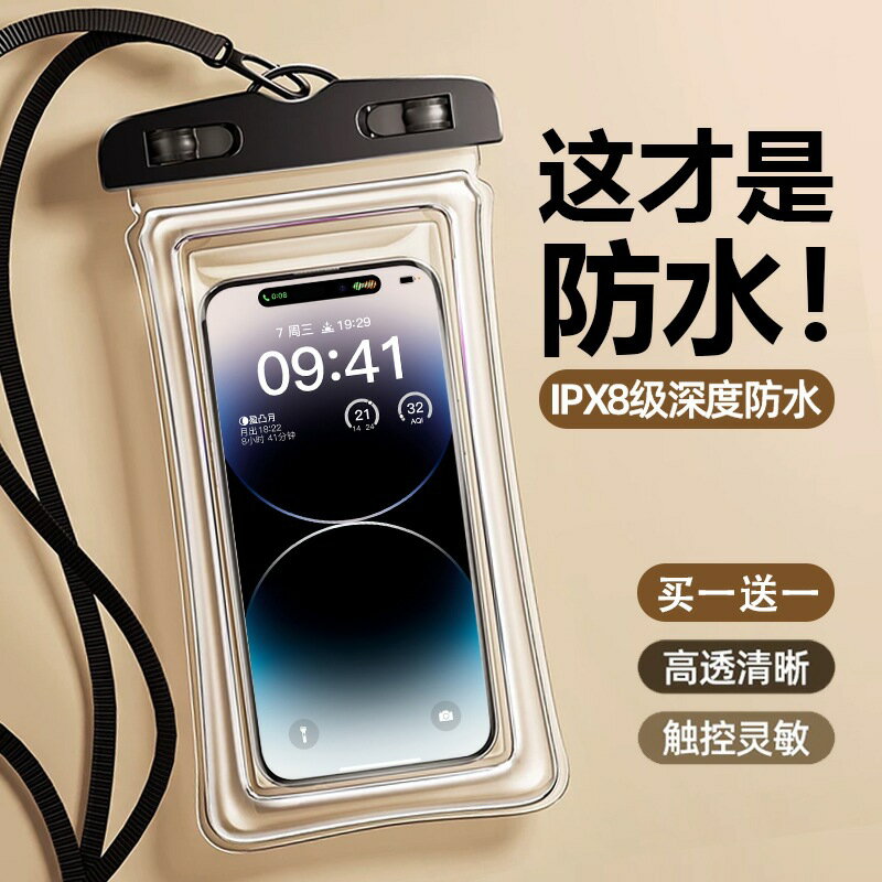手機防水袋海邊潛水拍攝透明防水手機套明外賣氣囊漂流裝備拍攝繩
