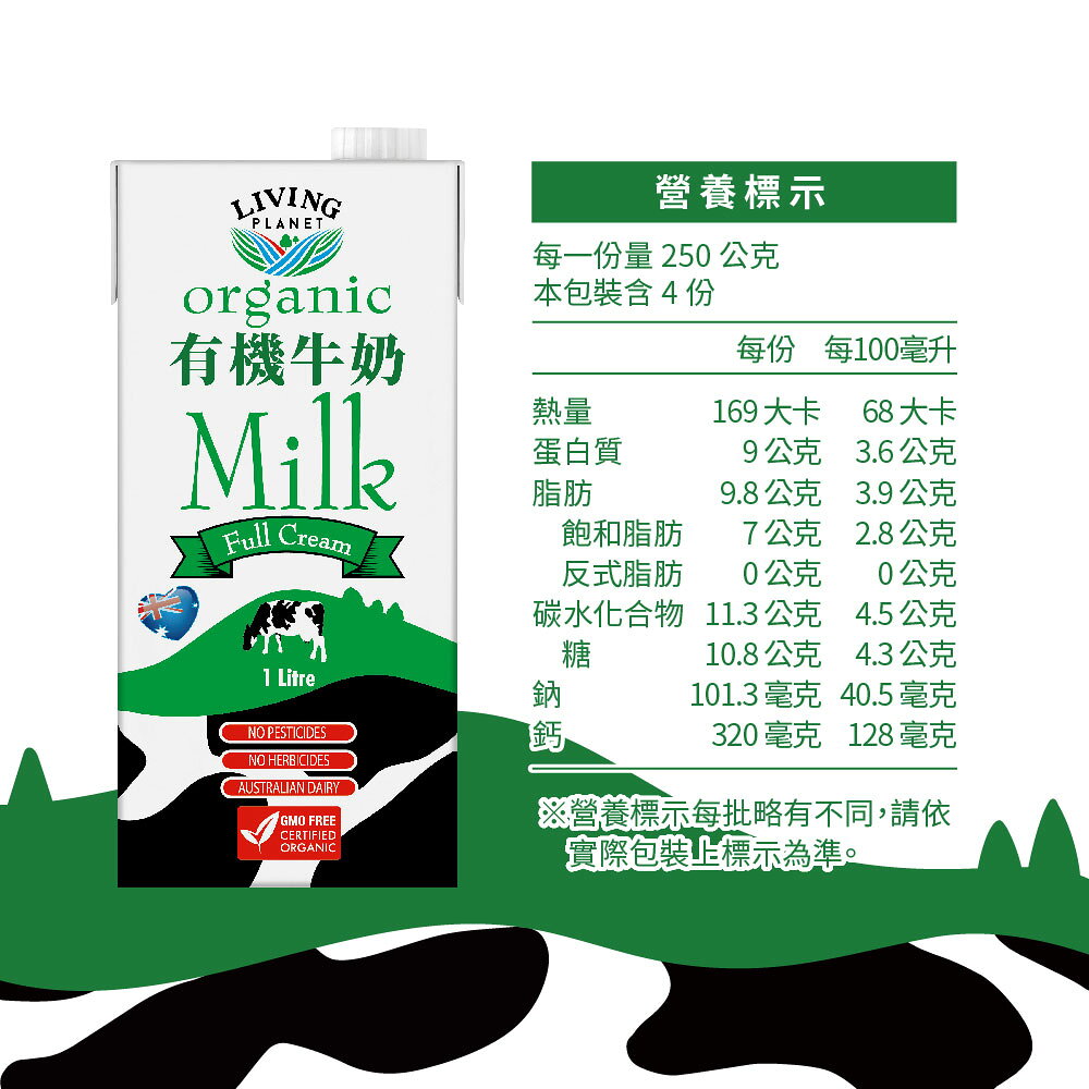 ※買6瓶送6瓶 澳洲有機牛奶(1000ml)(共12瓶)【囍瑞Bioes】 7