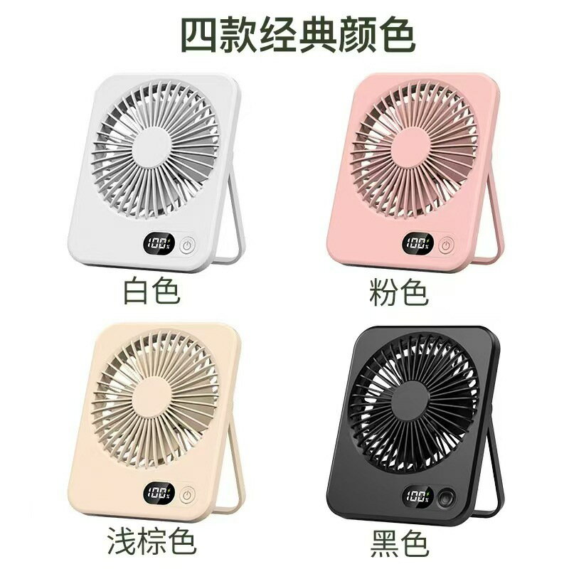 迷你新款學生宿舍空調小風扇充電便攜超薄數顯多功能跨境折疊【Snowbelle優選】