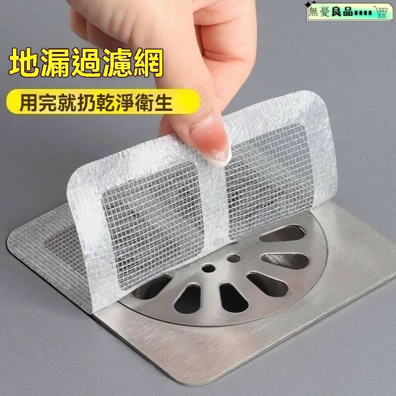 浴室排水孔貼 排水孔濾網 下水道濾網排水 防臭地漏 毛髮過濾網 浴室毛髮緞帶過濾網衛生間下水道過濾器廚房防蟲防堵塞自粘地