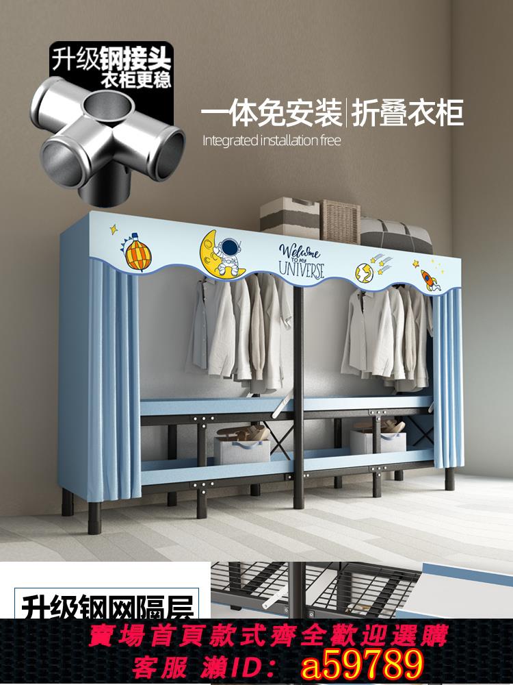 【臺灣公司 可打統編】簡易布衣櫃子出租房用臥室收納免安裝折疊布櫃現代簡約家用掛衣櫃