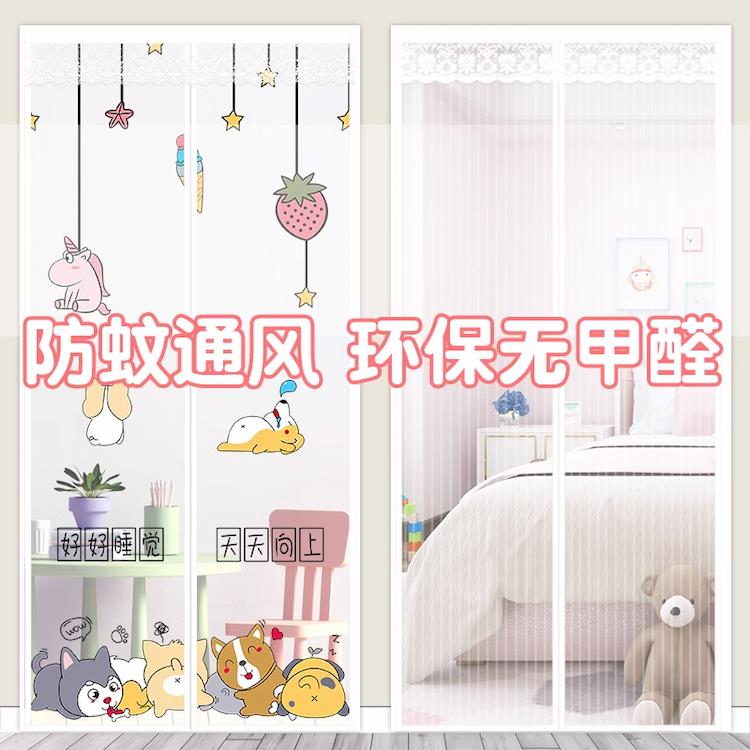 夏季卡通防蚊紗門家用磁吸免打孔兒童房靜音蚊帳門簾紗窗隔斷簾子