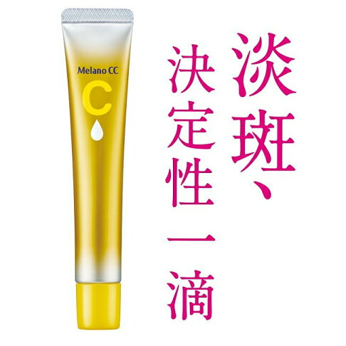 Melano CC維他命C全效美白淡斑精華20ml 0