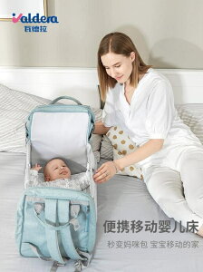 valdera年新款輕便媽咪包可摺疊大容量多功能母嬰背包雙肩包 全館免運