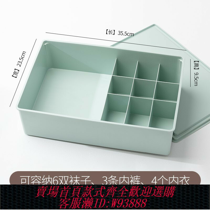 {臺灣公司貨 可打統編}抽屜收納盒分格內褲塑膠內衣神器整理裝分隔家用式短褲襪子文胸箱