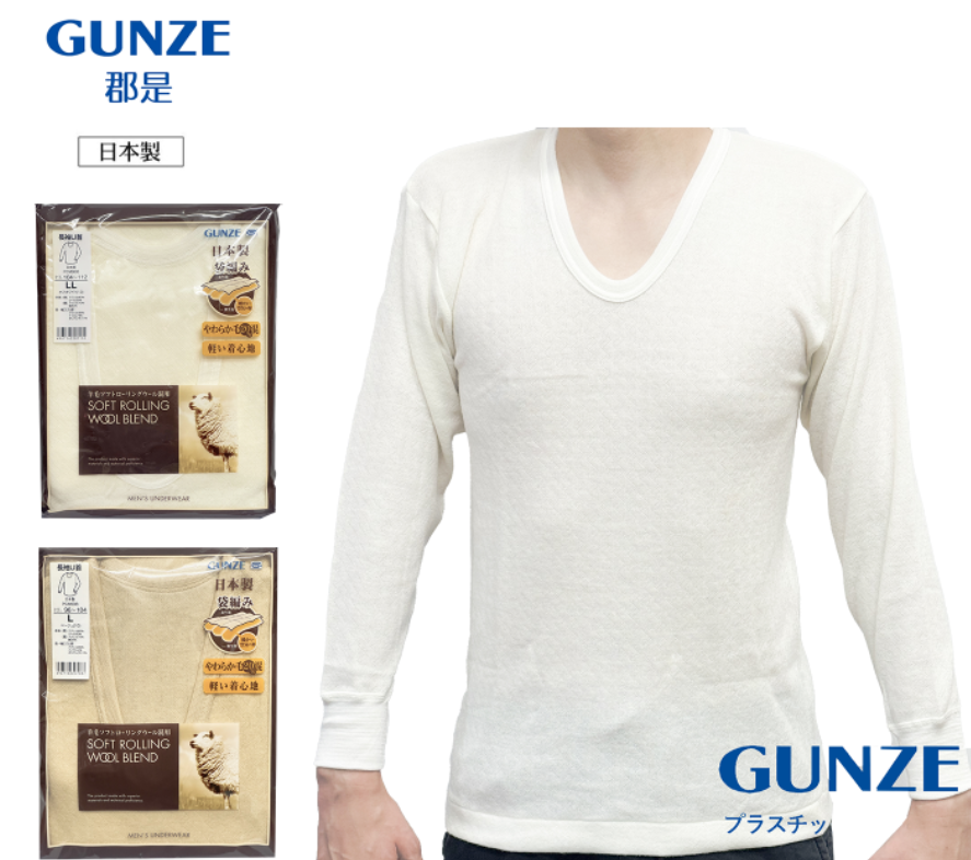 日本製 Gunze 郡是 公冠KOKAN 羊毛U領 男衛生衣 保暖內衣 (PCM908) 基本版型傳統款
