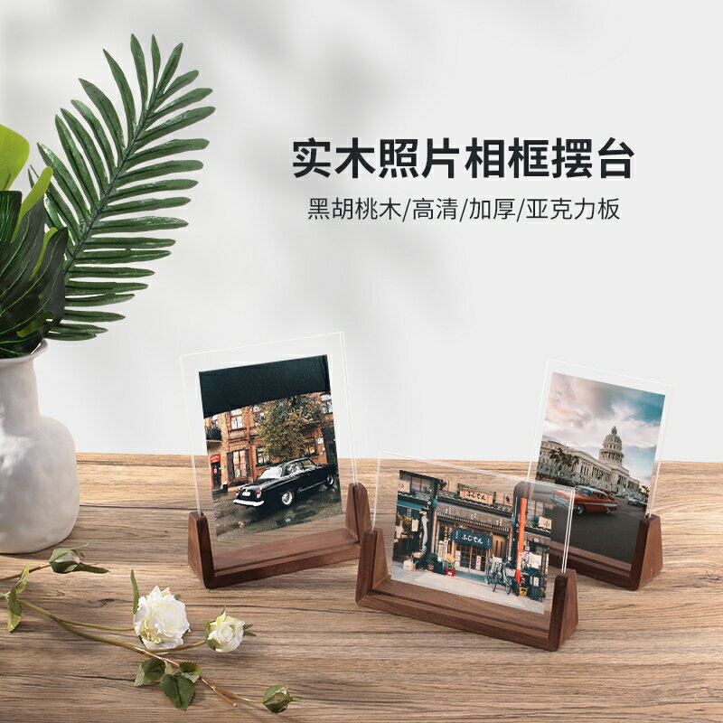 實木照片相框擺臺6寸精緻亞克力相片框架木質擺件展示【不二雜貨】