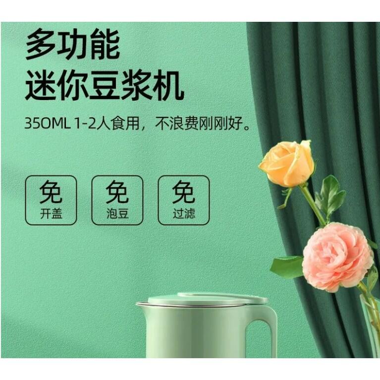 ♑精品生活館♑ 秒發 迷妳破壁機 小型豆漿機多功能全自動免過濾料理加熱1-2人