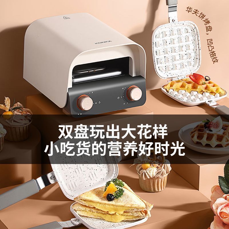 可打統編 康佳華夫餅機小型家用全自動三明治機大容量全自動多功能電餅雙面 6