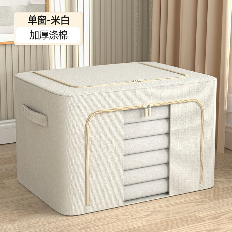 衣服收納筐 儲物箱 儲物筐 真棉麻加厚衣服收納箱布藝衣物整理盒折疊衣櫃筐袋家用換季新神器『cyd23696』