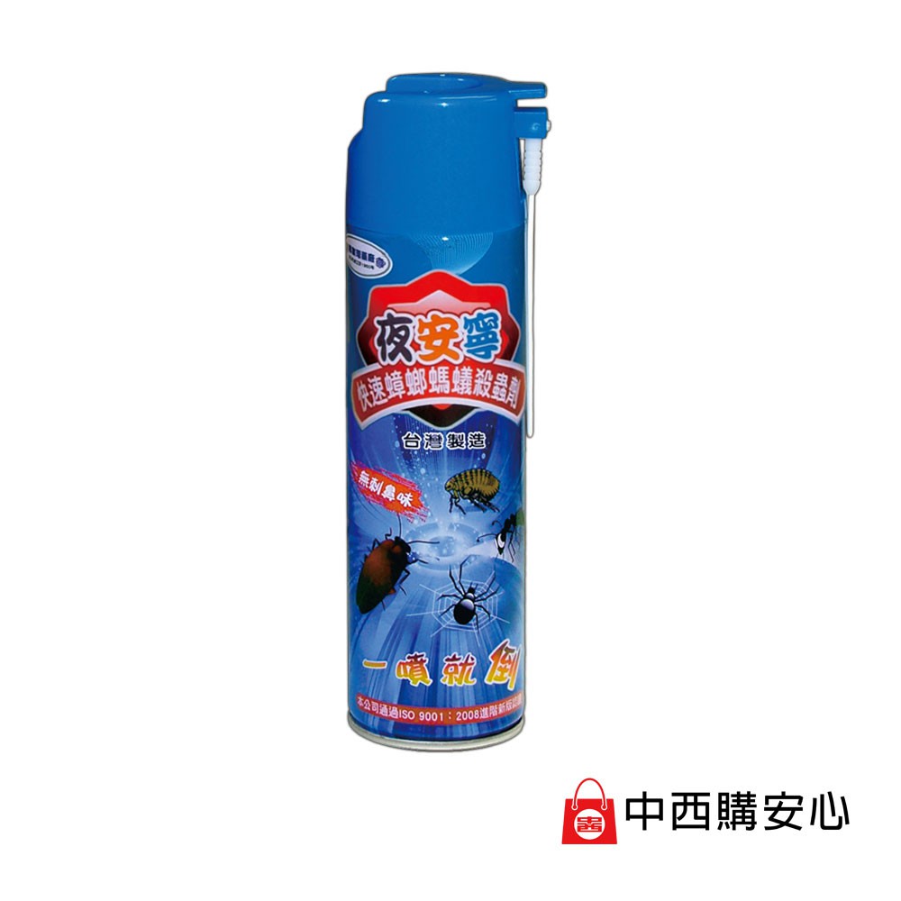 夜安寧 快速蟑螂螞蟻殺蟲劑 | 噴霧罐 蟑螂 螞蟻 跳蚤 蜘蛛 中西化學 原廠公司貨
