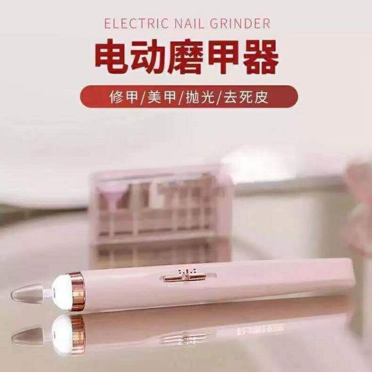 【樂天精選】美甲打磨機電動卸甲機小型便攜專業拋光去死皮灰厚指甲修甲磨甲器