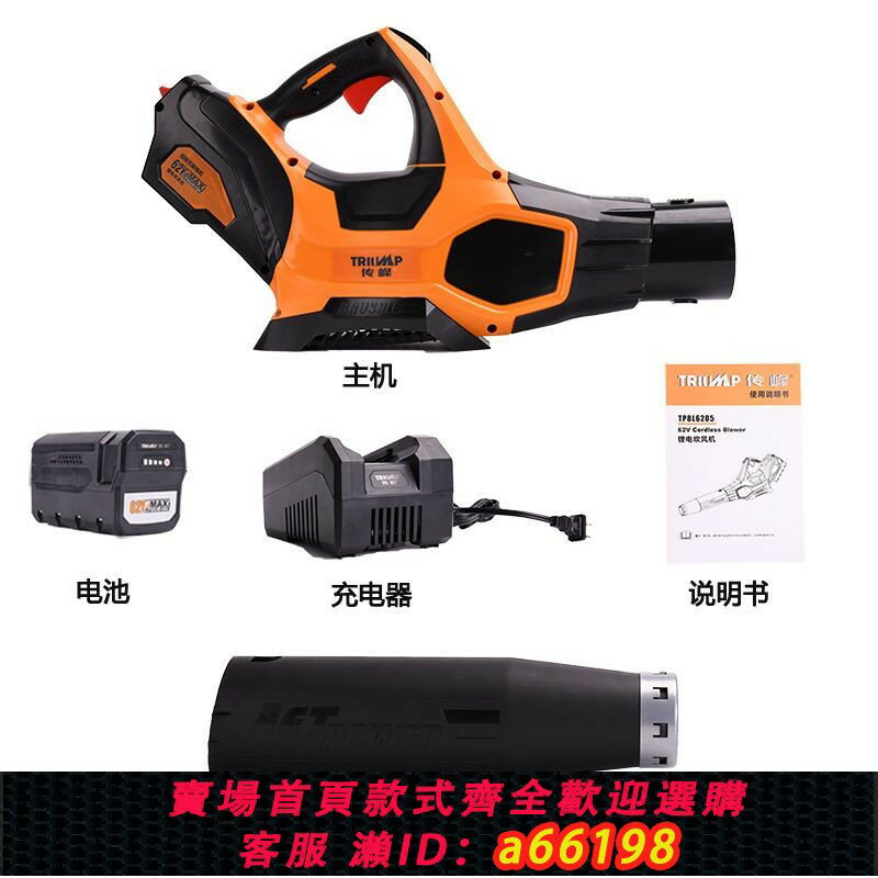 【臺灣公司 可開發票】傳峰62V大功率強力鼓風機充電式工業吹風機手提無線鋰電吹樹葉機