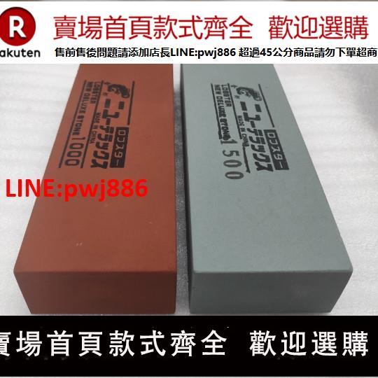 日本蝦牌白剛玉400目1000目8000目出口磨刀石 家用 油石水滴青【臺灣公司 優質服務】【注意！下單滿399出貨】