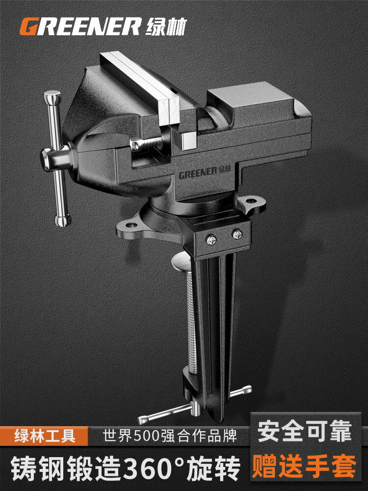 【臺灣公司 可打統編】臺鉗小型虎鉗臺夾具工作臺虎鉗迷你桌虎鉗木工家用多功能萬向