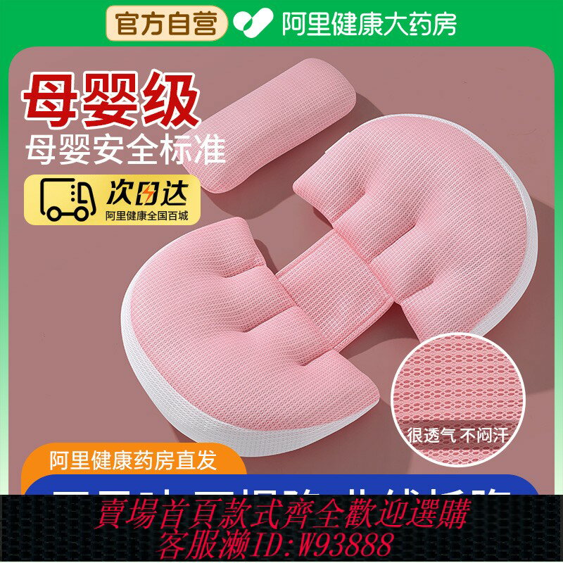 {臺灣公司貨 可打統編}孕婦枕側臥護腰側睡枕託腹專用睡覺神器孕婦必用備神器懷孕抱枕頭