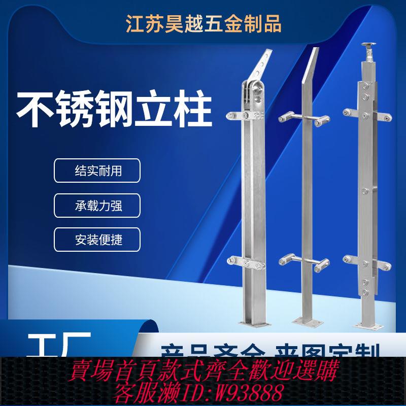 樓梯扶手 【1231人收藏】304不銹鋼立柱玻璃護欄定製露臺家用扶手拉絲加工樓梯欄桿