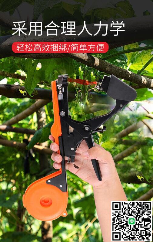 【千羽家居】綁枝機 園林綁枝機 農用番茄綁枝機 綁蔓苗器 釘子葡萄捆綁機神器全自動膠帶黃瓜捆綁機