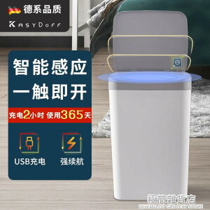 極樂鳥大號自動電動智慧垃圾桶感應式家用大容量廁所衛生間廚房用 貝達生活館