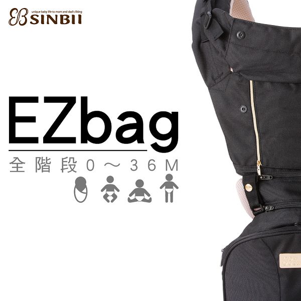 【限量加贈兩用口手水墊+口水巾】SINBII EZbag2.0Plus全階段嬰兒背帶/背巾-黑曜金