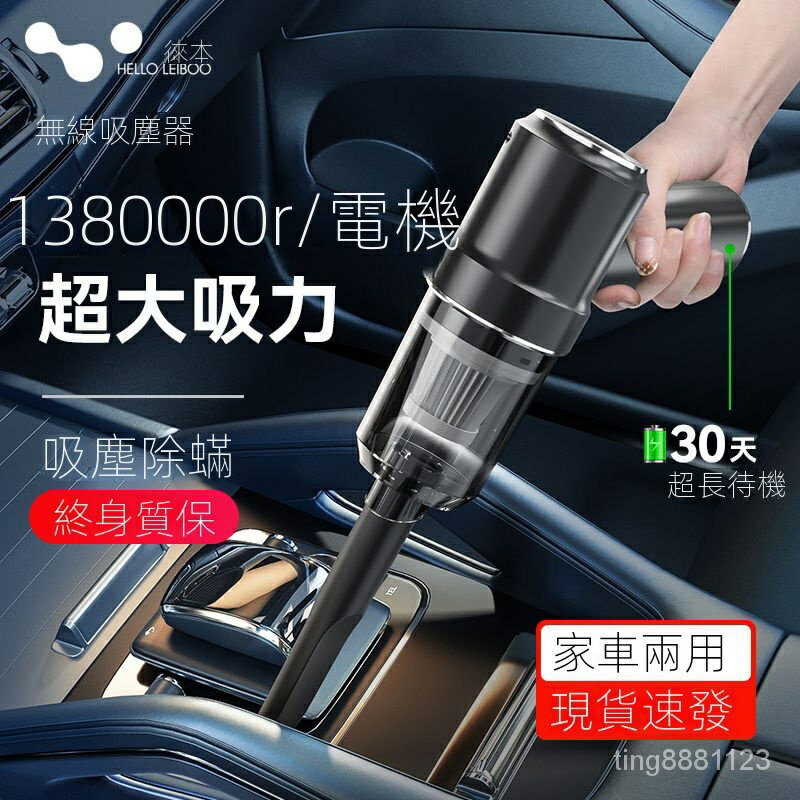 徠本車載吸塵器車用無綫充電汽車傢用大吸力功率強力小型手持迷你