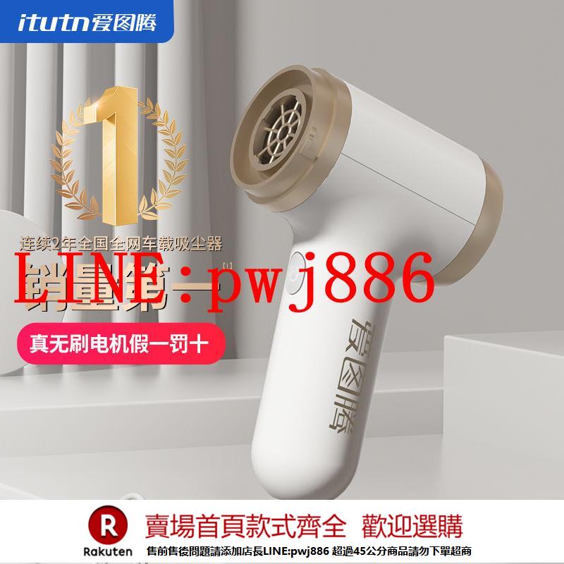 {公司貨 超低價}愛圖騰車載吸塵器大吸力手持車用吸塵器無線小型強力大功率便攜式