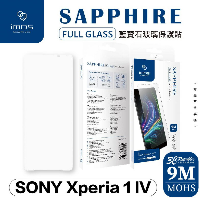 imos 平面 滿版 9m 玻璃䩞 螢幕貼 保護貼 人造藍寶石 Sony Xperia 1 IV【APP下單8%點數回饋】