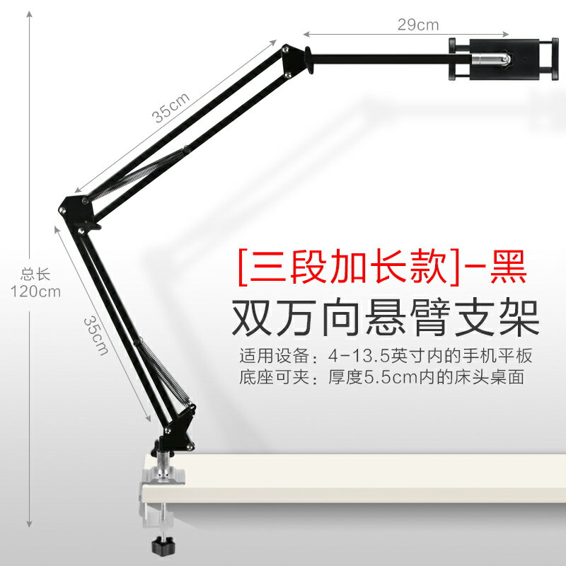 懶人支架 平板支架 懶人支架床頭手機架調節平板電腦ipad架子通用床上用神器直播萬能桌面宿舍支撐架看電視家用switch多功能支夾『wl2811』