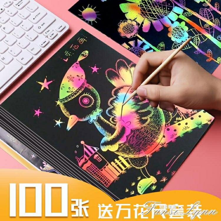 100張兒童刮畫紙寶寶彩色手工DIY炫彩創意塗鴉畫畫本黑色畫紙牙簽畫 雙11全館免運