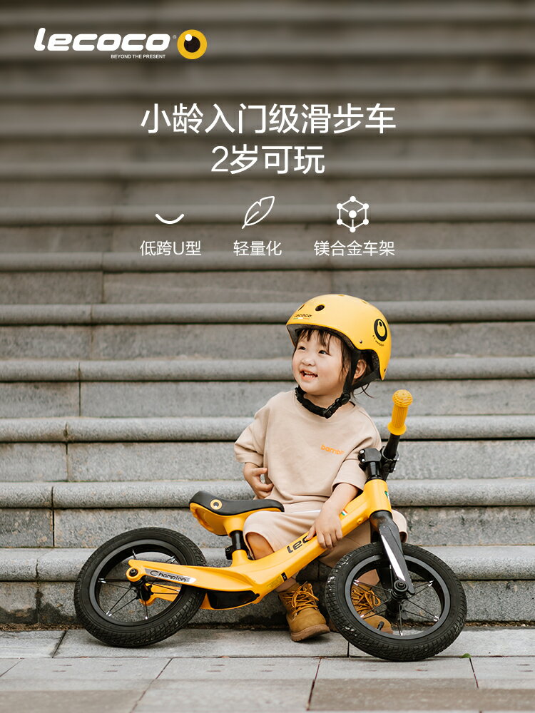 lecoco樂卡平衡車兒童無腳踏寶寶學步車2-3歲6幼兒滑行滑步車