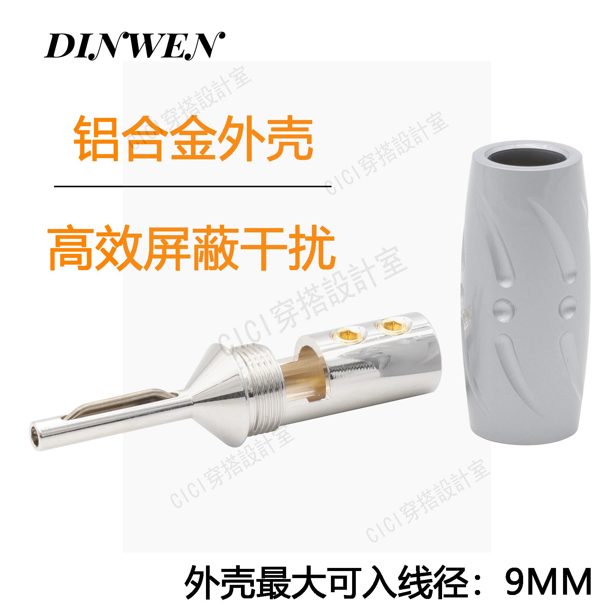 Viborg維堡純紫銅鍍銠香蕉插頭喇叭線端子免焊設計發燒音響插頭【亞德機械五金家居】 1