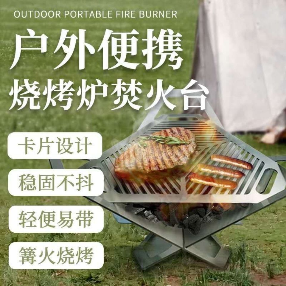 【免運/可開票】燒烤網 燒烤爐 烤魚爐 烤肉爐 火焰304不銹鋼燒烤爐焚火臺篝火架庭院折疊露營三角形焚火臺便攜