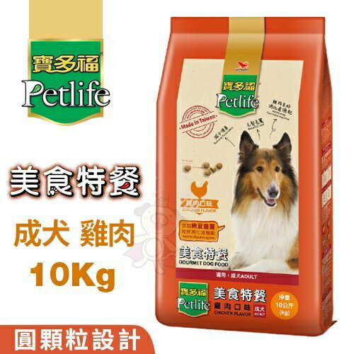Petlife寶多福 犬糧系列 10kg/15kg 牛肉/雞肉口味 成犬 犬糧『WANG』