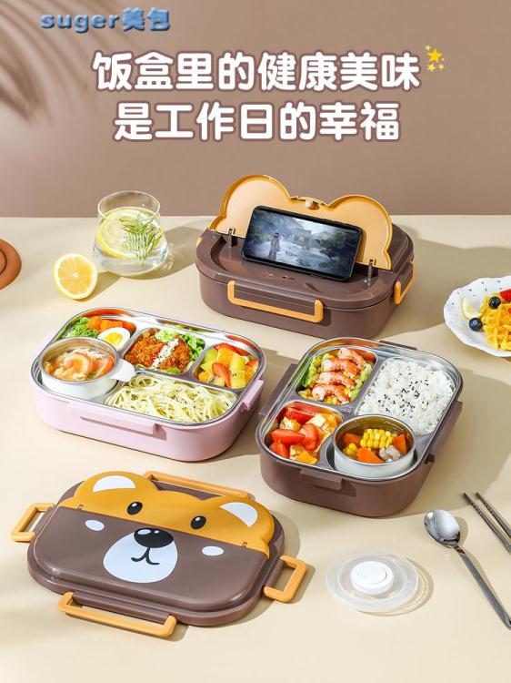 便當盒抗菌304不銹鋼保溫飯盒中小學生專用便當餐盒套裝兒童餐盤上班族 雙11全館免運