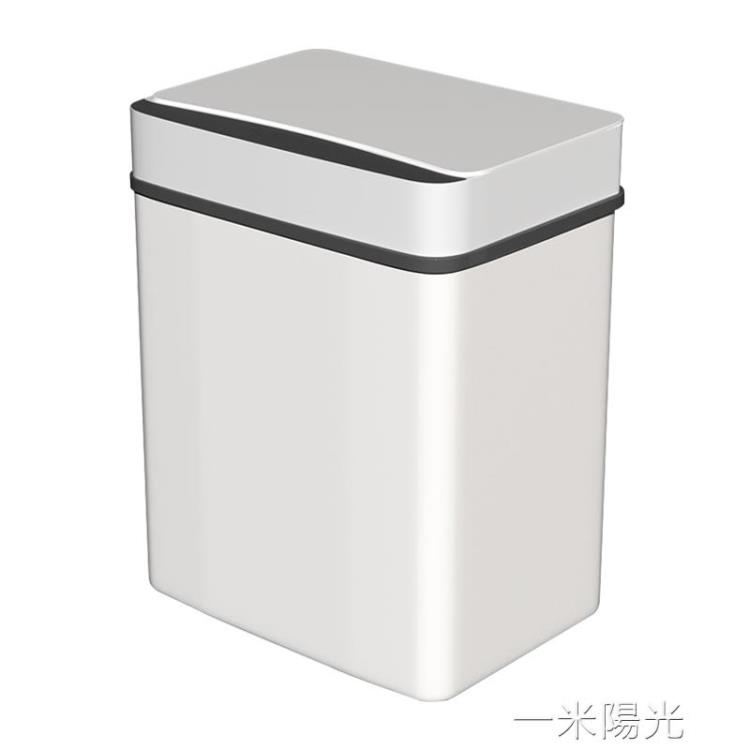 10L智慧垃圾桶感應垃圾桶廁所衛生間客廳垃圾桶自動感應1件