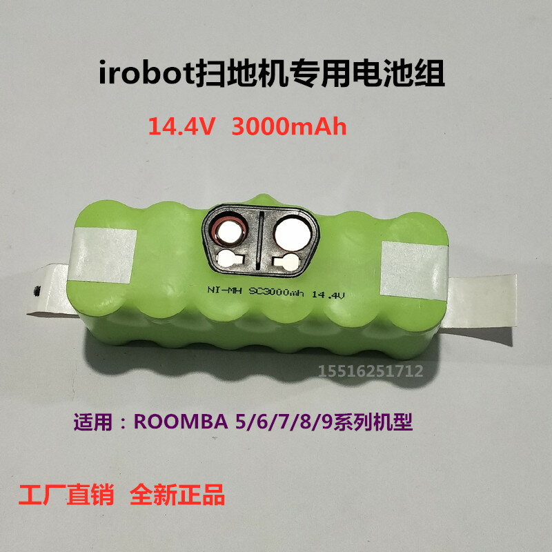 {可打統編 保固一年}適用irobot掃地機電池Roomba 630 780 880 529機器人電池組14.4V 1