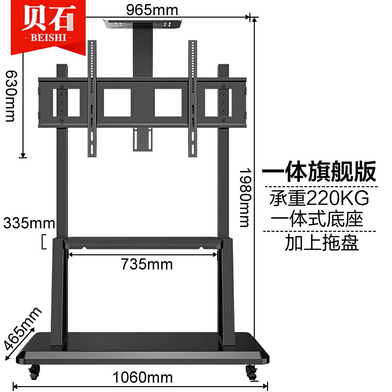 電視架 通用電視支架可行動一體機落地式萬能顯示器掛架推車小米海信65寸【HZ63129】