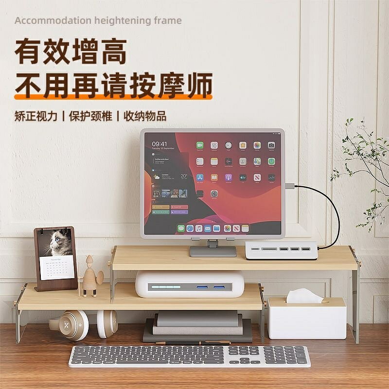 螢幕架 螢幕增高架 增高架 電腦螢幕架 桌上置物架 電腦架宿舍電腦增高架現代簡約桌面加高亞克力儲物筆記本兩層置物架