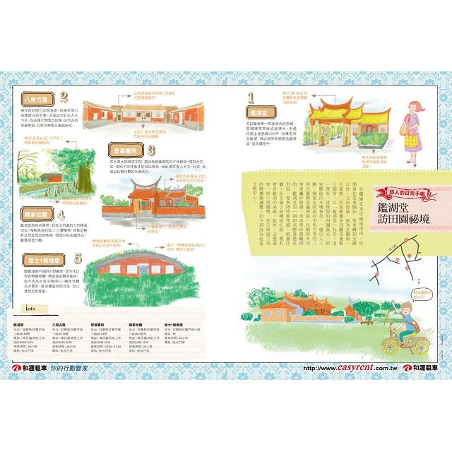 宜蘭日日有意思 念念不忘旅行中的美好 3