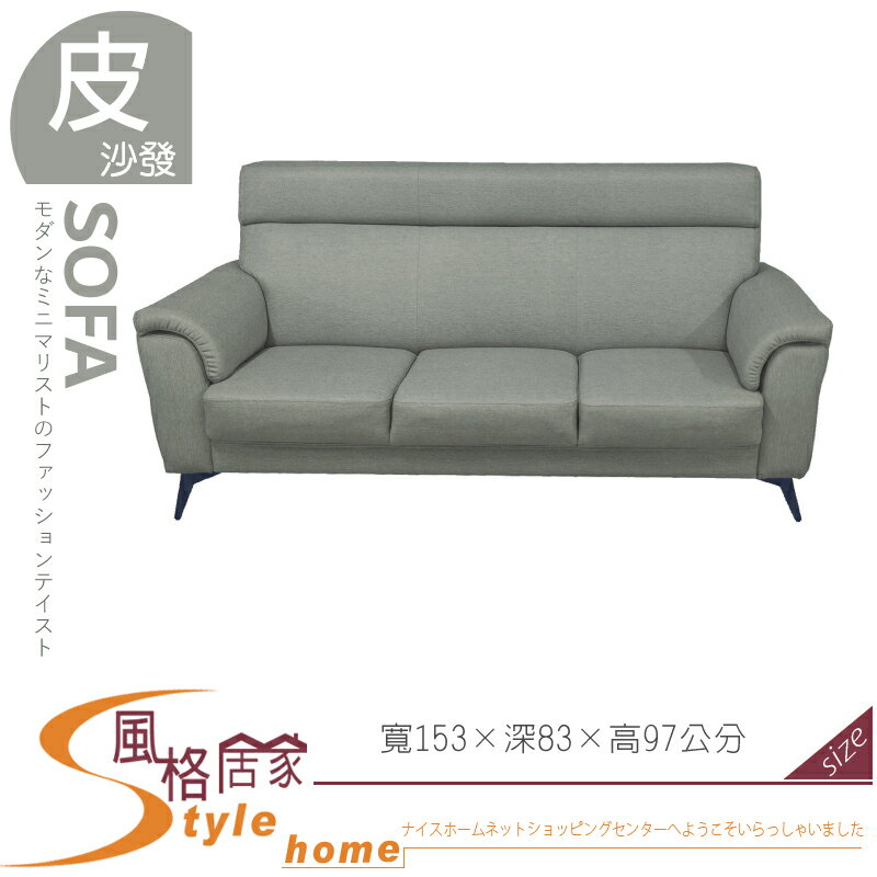 《風格居家Style》一方沙發/3人座 054-04-LV